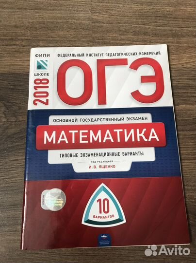 Пособие по огэ русский язык и математика