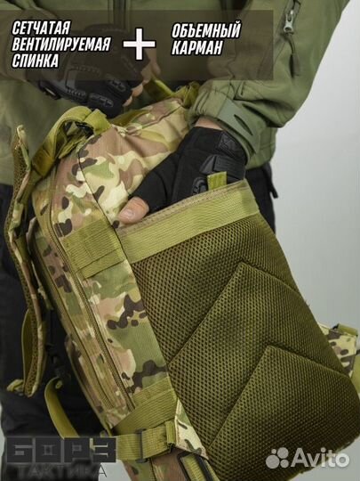 Рюкзак тактический 26 литров
