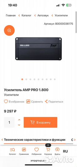 Моноблок AMP 1.800 Pro Новый