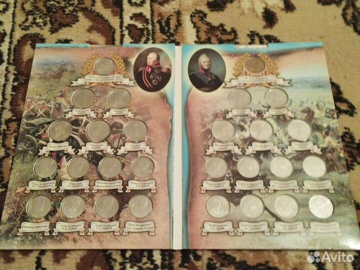 Набор монет 200-лет победы России в ов 1812г