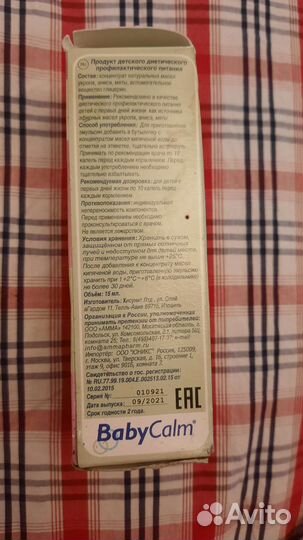 Натуральное средство от колик