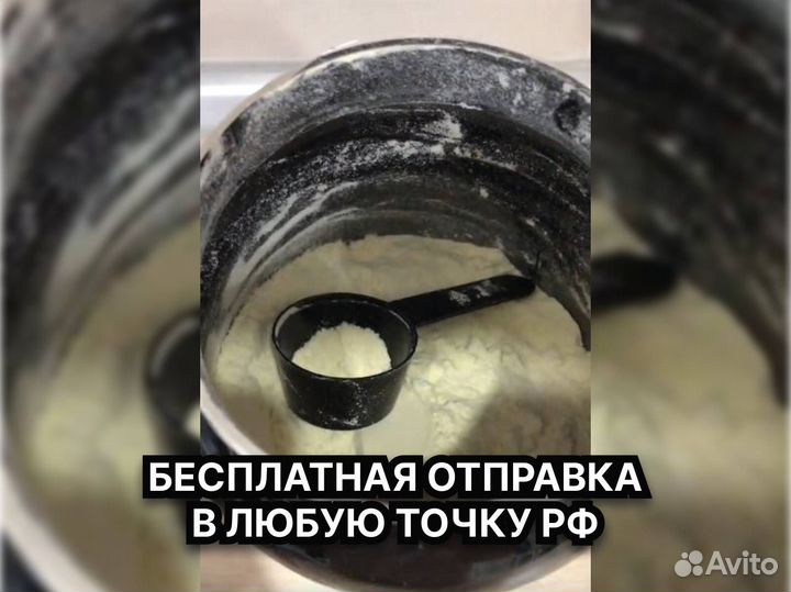 Протеин купить оптом
