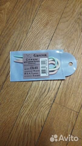 Спицы, наперстки, кольца, иглы, все для вязания