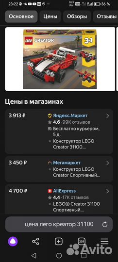 Lego creator 31100 3 в 1