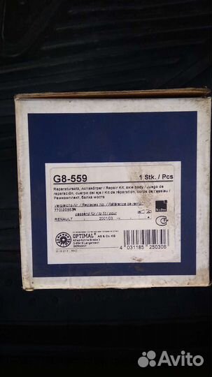 Салейнблоки задней балки Laguna ll