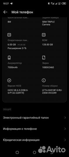 Смартфон tecno pova 3