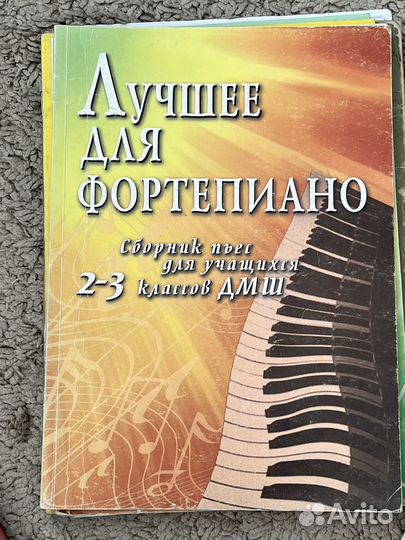 Учебники по музыке