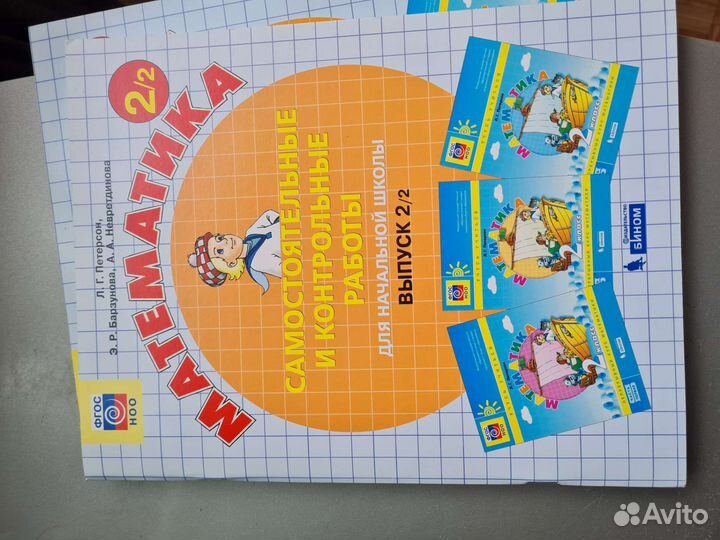 Математика 2 класс петерсон контрольные работы