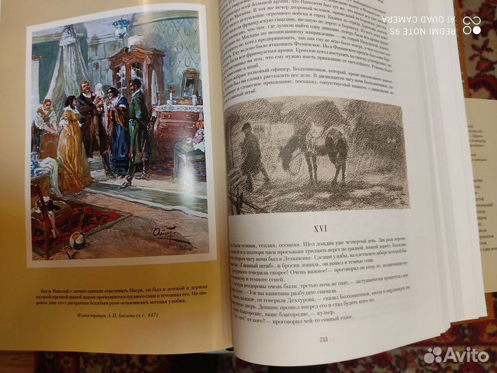 Библиотека Великих писателей