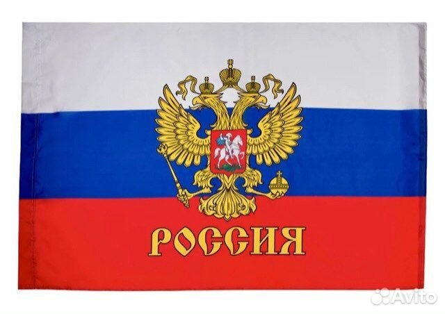 Флаг России с Гербом, большой