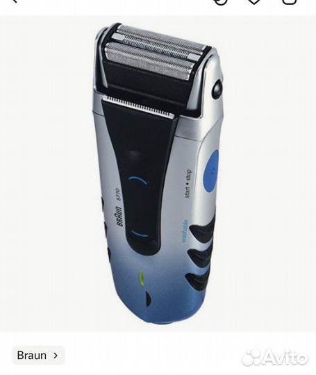 Бритва электрическая Braun 5770