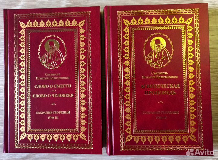 Святитель Игнатий Брянчанинов. Собрание творений