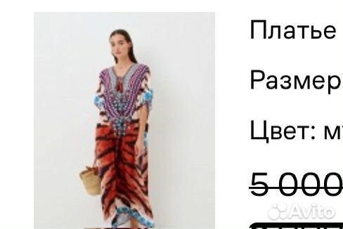 Платье туника пляжное one size