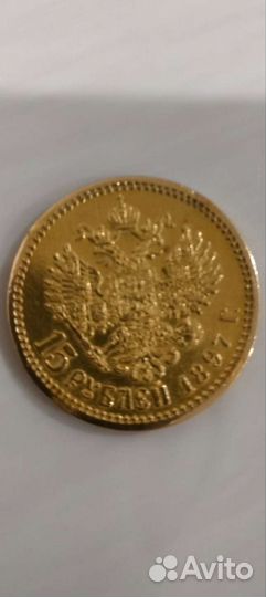 Золотая монета 15 р николай 2