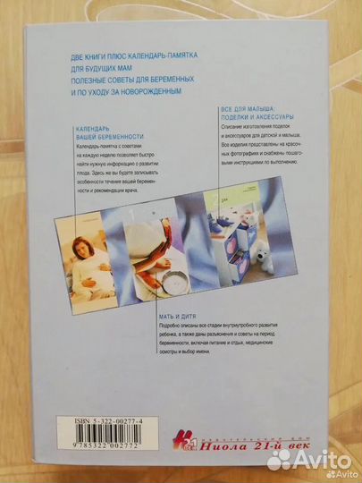 Мать и дитя. Тревельян Д., Фладгит Л