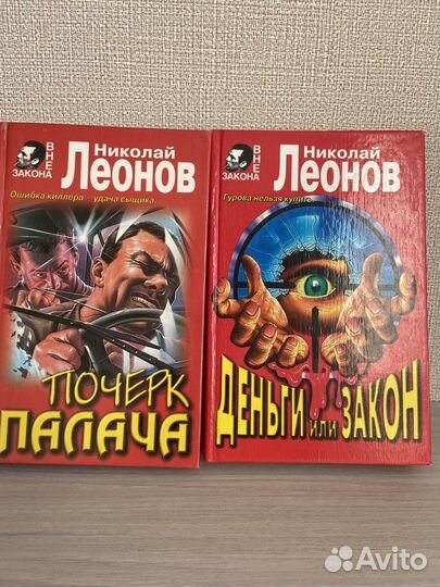 Книги Детективы