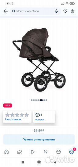 Коляска 2 в 1