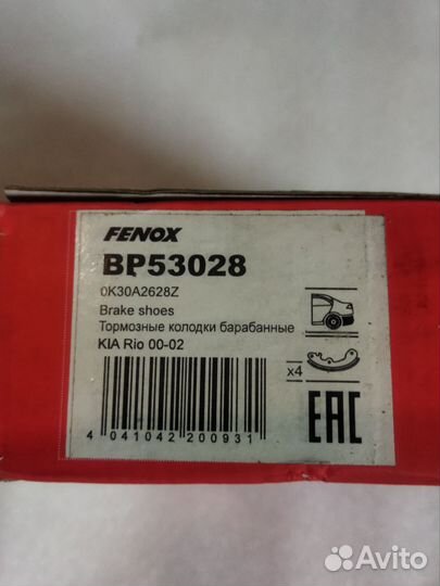 Тормозные колодки задние Киа Рио