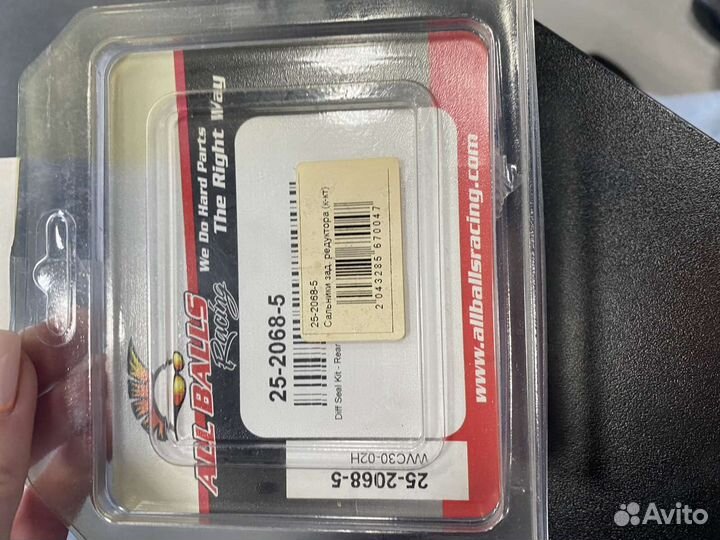 Сальники заднего редуктора allballs 25-2068-5