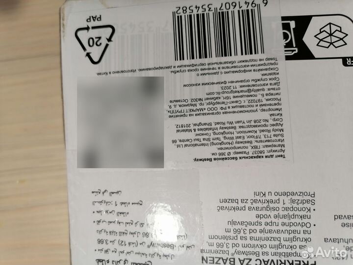 Тент для бассейна 366