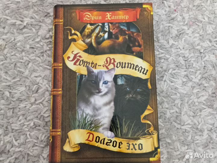 Коты воители книги