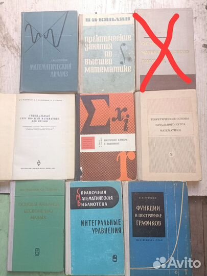 Книги по высшей математике
