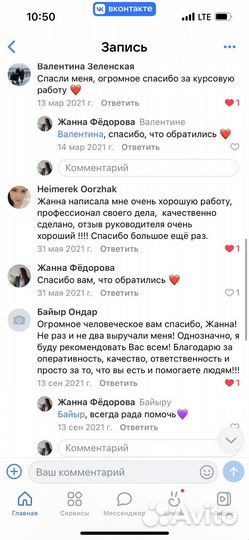 Помощь студентам