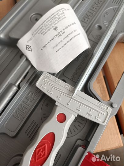 Динамометрический ключ