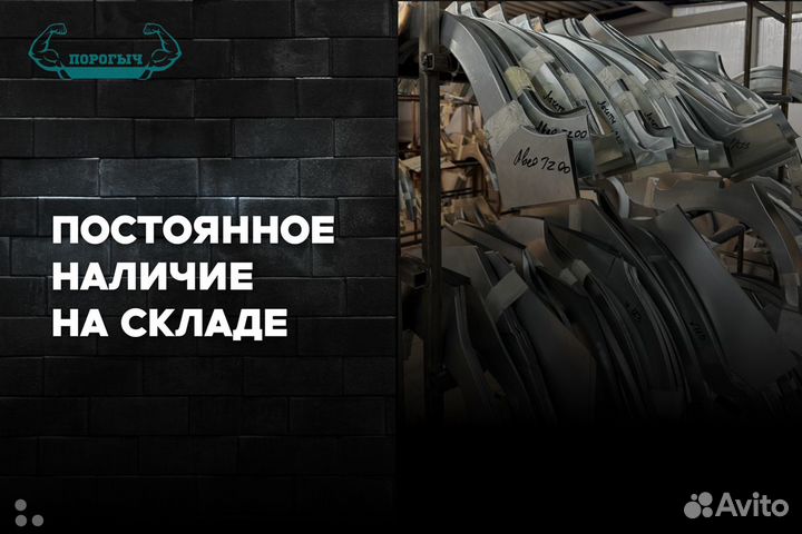 Левая кузовная Hyundai Galloper 1 арка