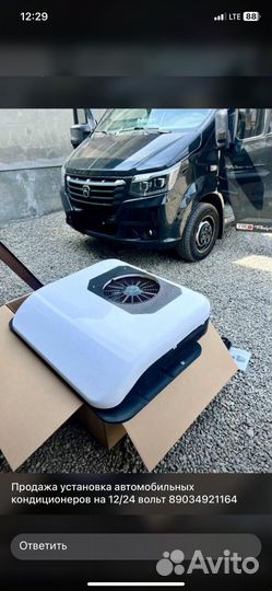 Кондиционер на крышу газель камаз