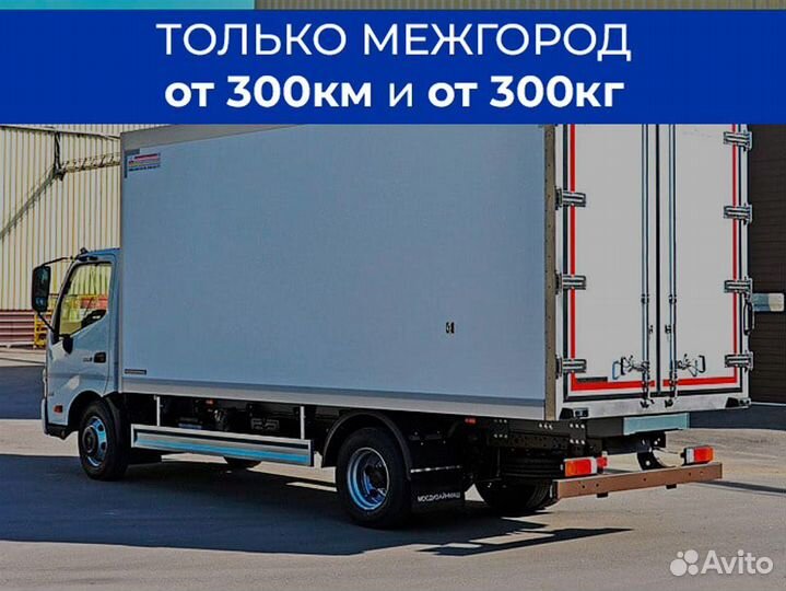 Перевозки газелью только межгород от 300 км