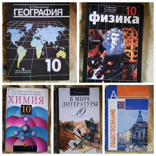 Учебники за 7,9,10,11 класс