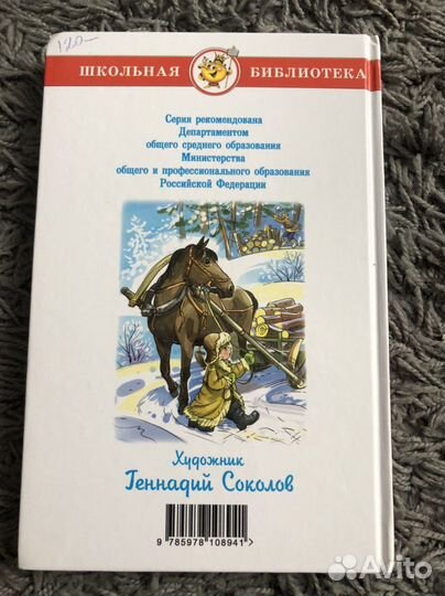 Хрестоматия 1 класс