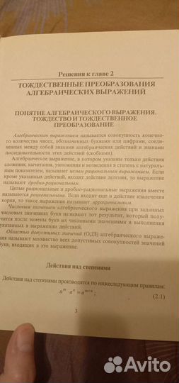 Задачник Сканави