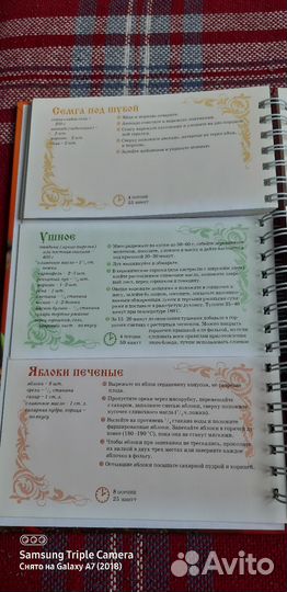 Кулинарная книга