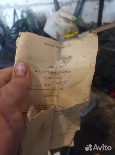 Двигатель уд2с