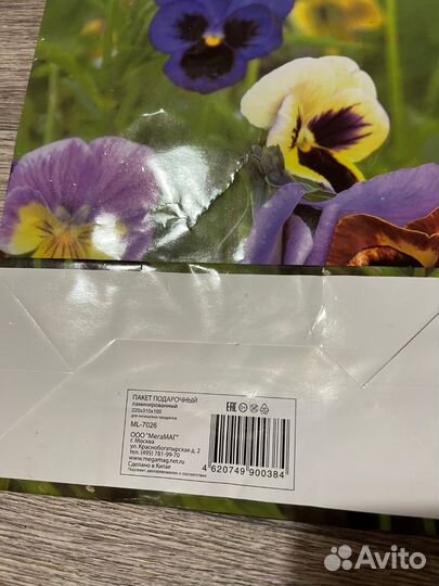 Пакет подарочный