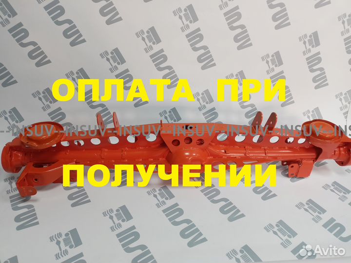 Супер-усиленная балка заднего моста 2121(короткая)