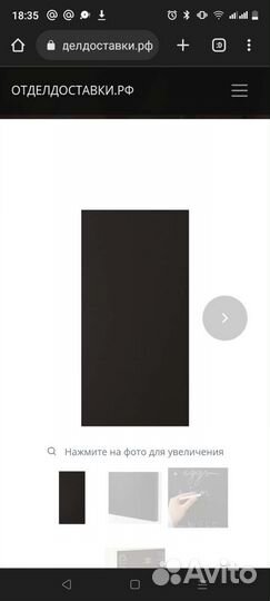 Юдевалладверца с поверхностью для записей