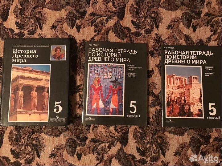 Продам учебники по истории и обществознанию