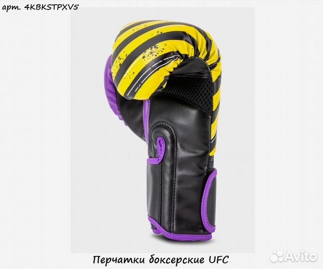 Перчатки боксерские UFC