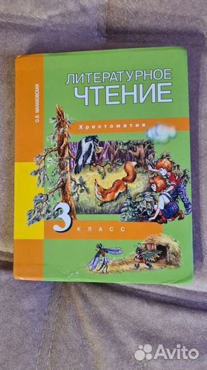 Учебники по литературе 3 класс