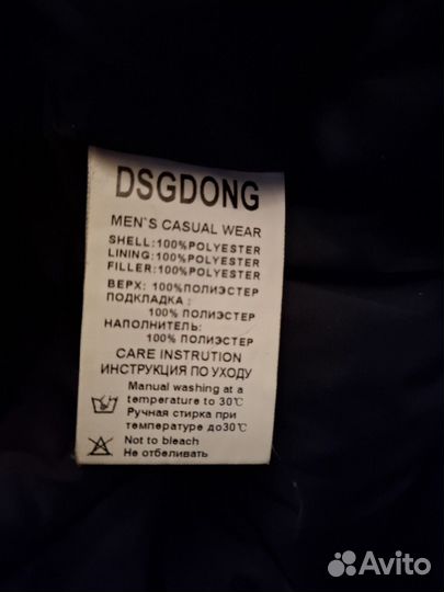 Куртка зимняя мужская