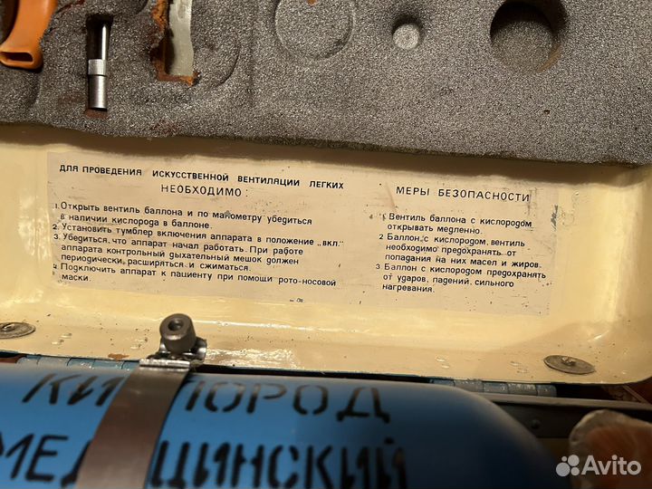 Аппарат ивл