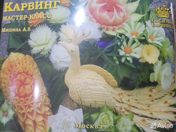 Набор ножей для карвинга