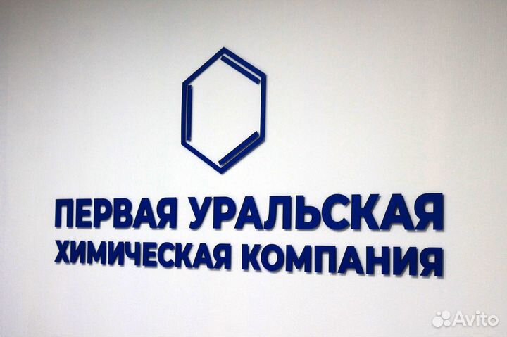 Дезинфицирующее средство (Дез-хлор)