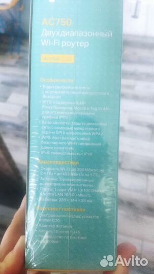 Wifi роутер TP link AC750 двухдиапазонный