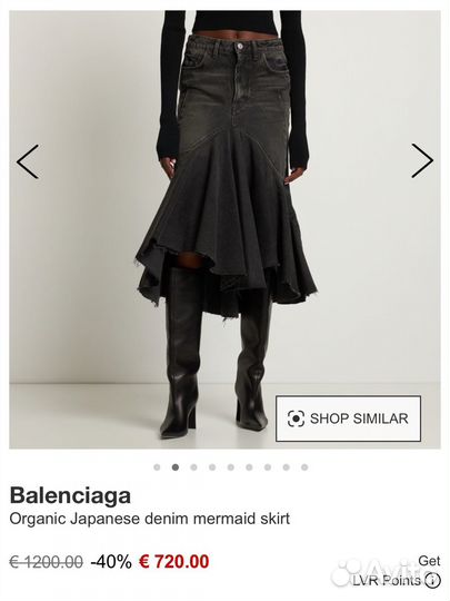 Юбка джинсовая Balenciaga