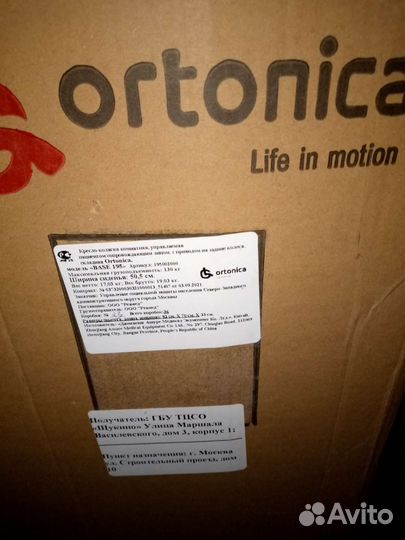 Инвалидная коляска новая