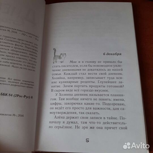 Книги для детей Тамара Крюкова